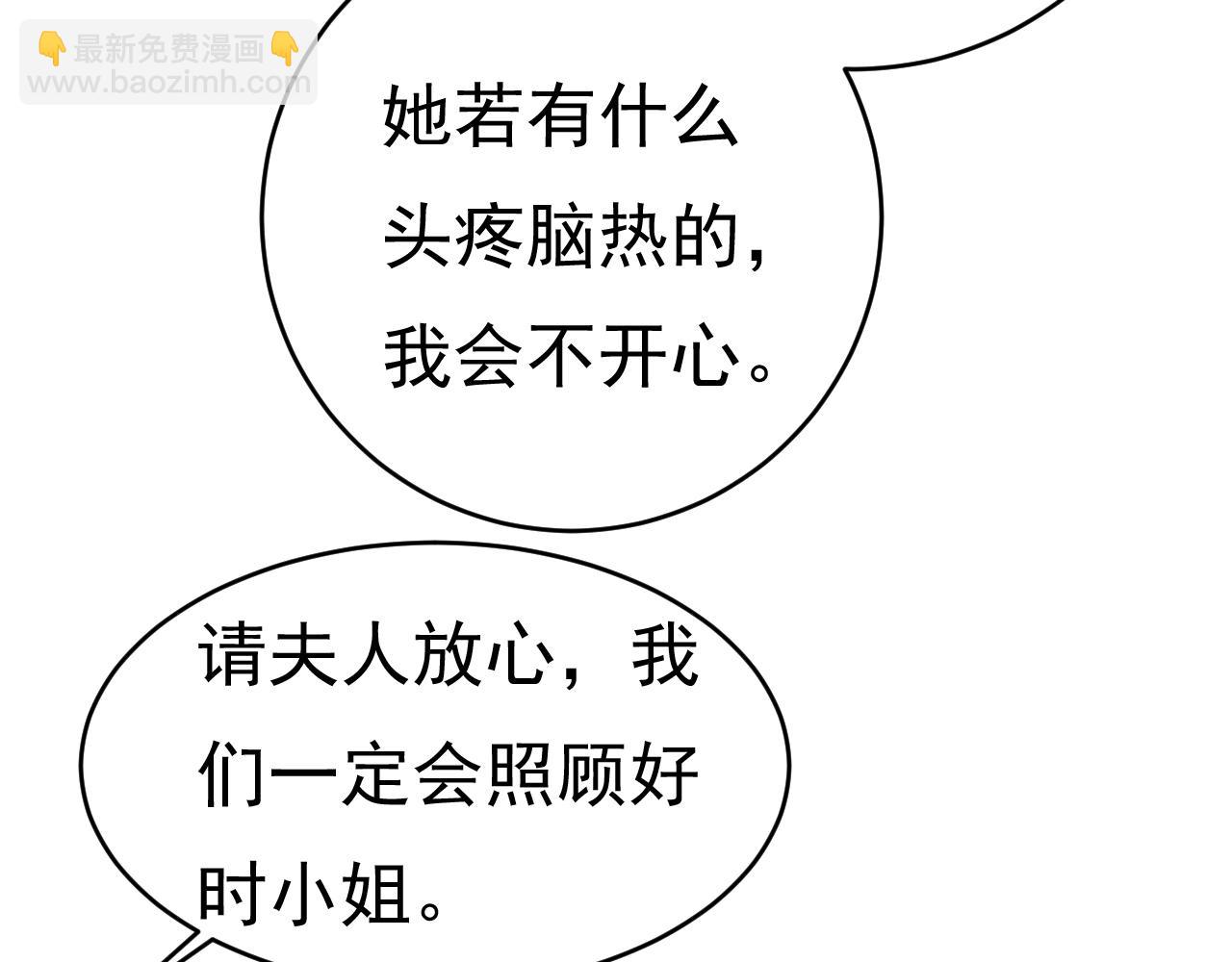 總裁在上 - 第476話 你不怕我玉石俱焚？(1/3) - 3