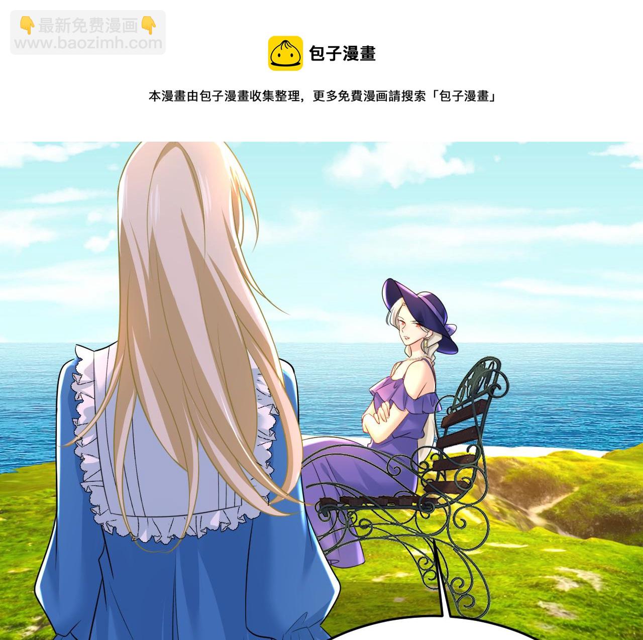 總裁在上 - 第476話 你不怕我玉石俱焚？(1/3) - 1