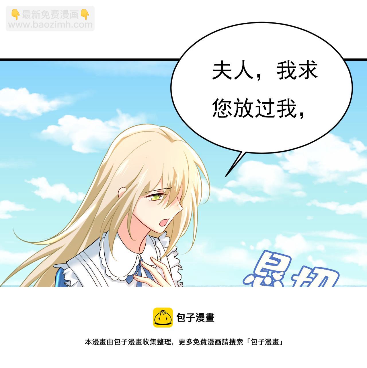 總裁在上 - 第476話 你不怕我玉石俱焚？(2/3) - 7