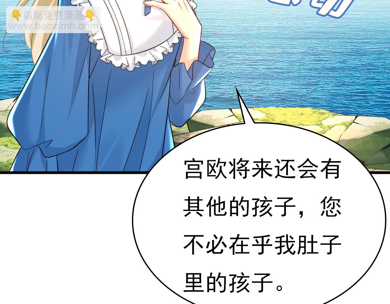 總裁在上 - 第476話 你不怕我玉石俱焚？(2/3) - 8