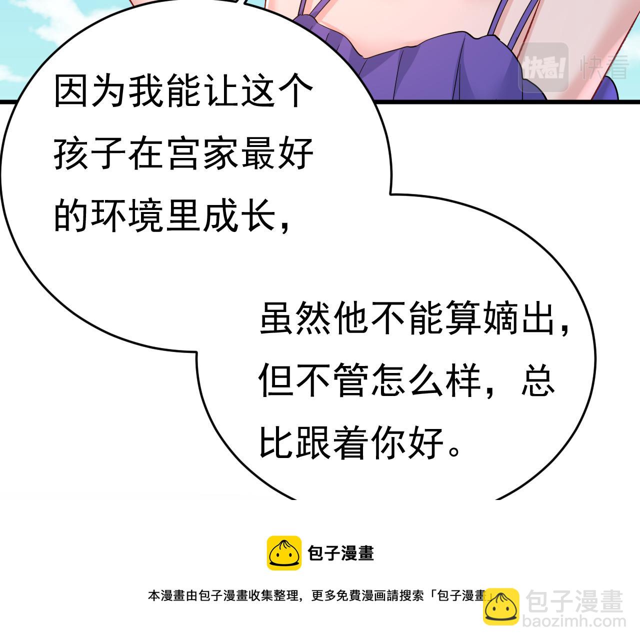 總裁在上 - 第476話 你不怕我玉石俱焚？(2/3) - 3