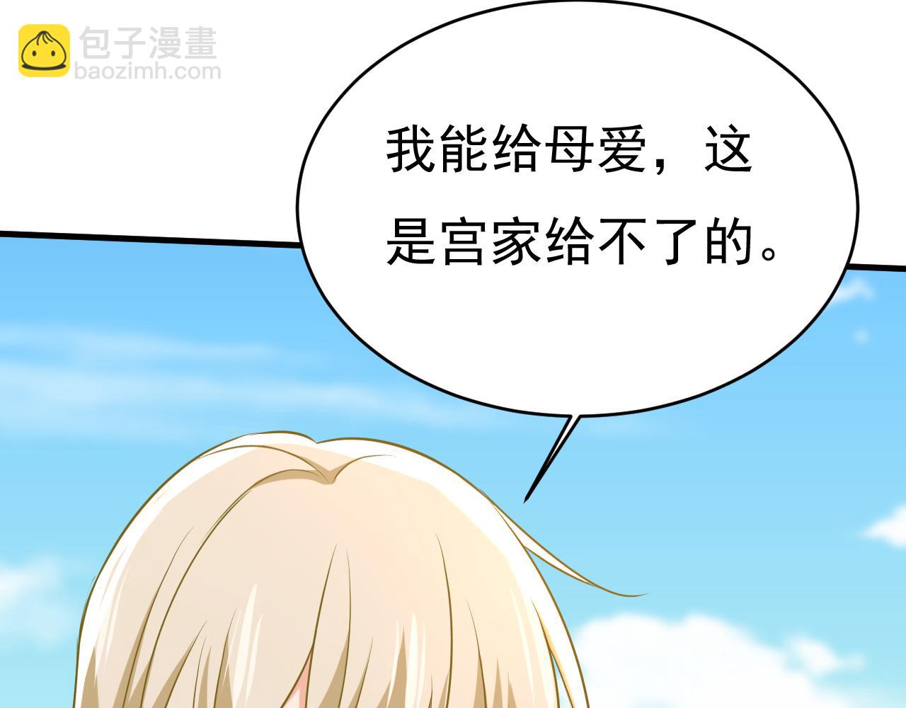 總裁在上 - 第476話 你不怕我玉石俱焚？(2/3) - 2