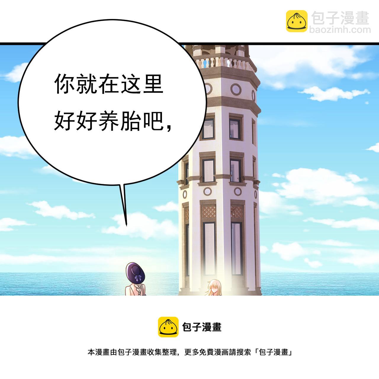 總裁在上 - 第476話 你不怕我玉石俱焚？(2/3) - 3