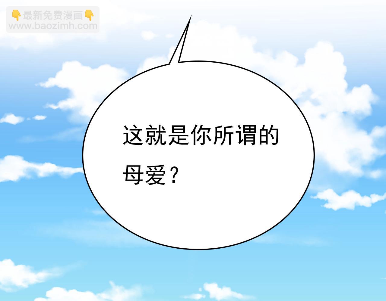 總裁在上 - 第476話 你不怕我玉石俱焚？(2/3) - 1