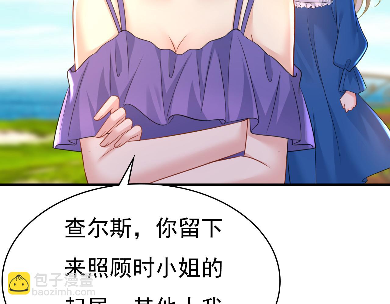 總裁在上 - 第476話 你不怕我玉石俱焚？(2/3) - 8