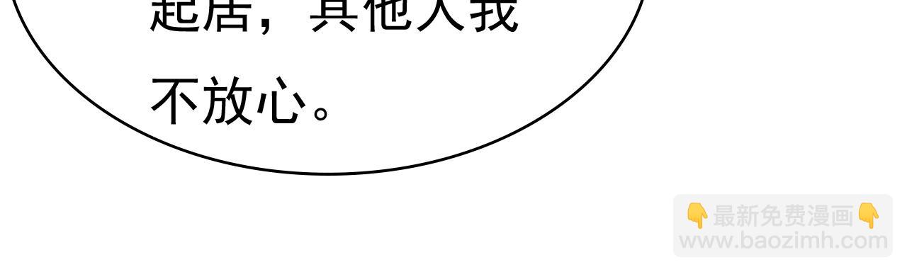 總裁在上 - 第476話 你不怕我玉石俱焚？(2/3) - 1