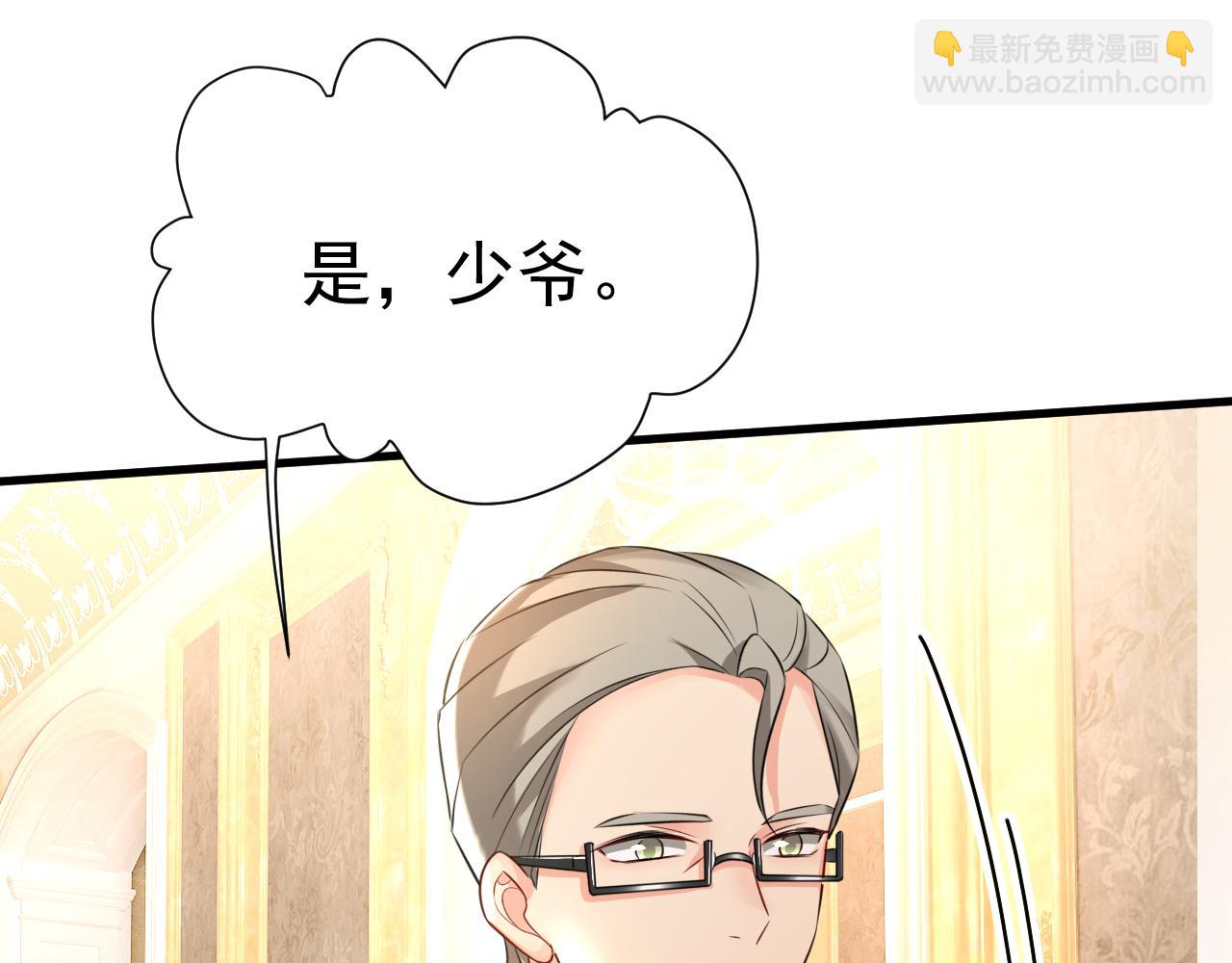 總裁在上 - 第478話 我只給你十天時間(2/3) - 6