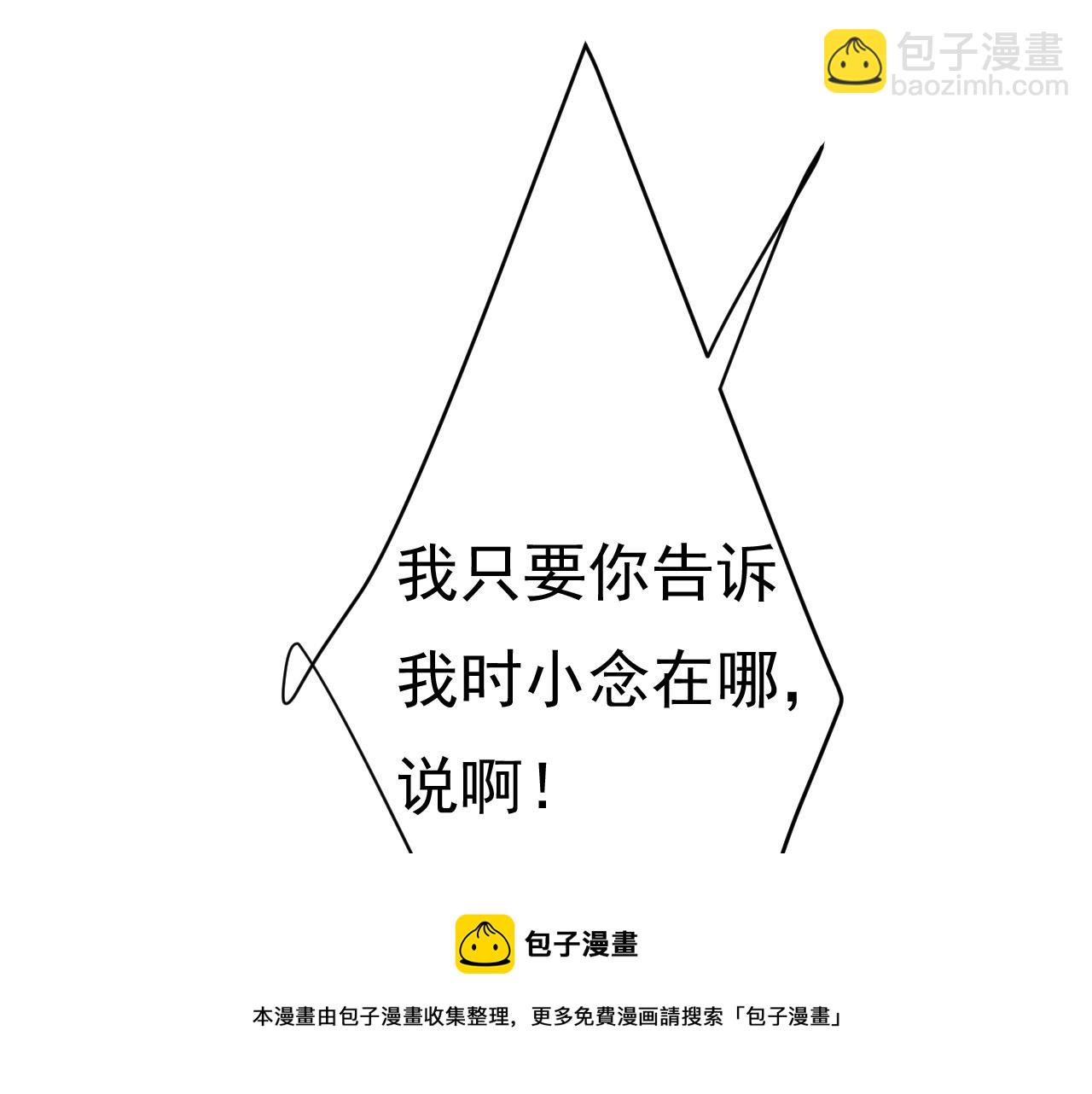 總裁在上 - 第478話 我只給你十天時間(1/3) - 3