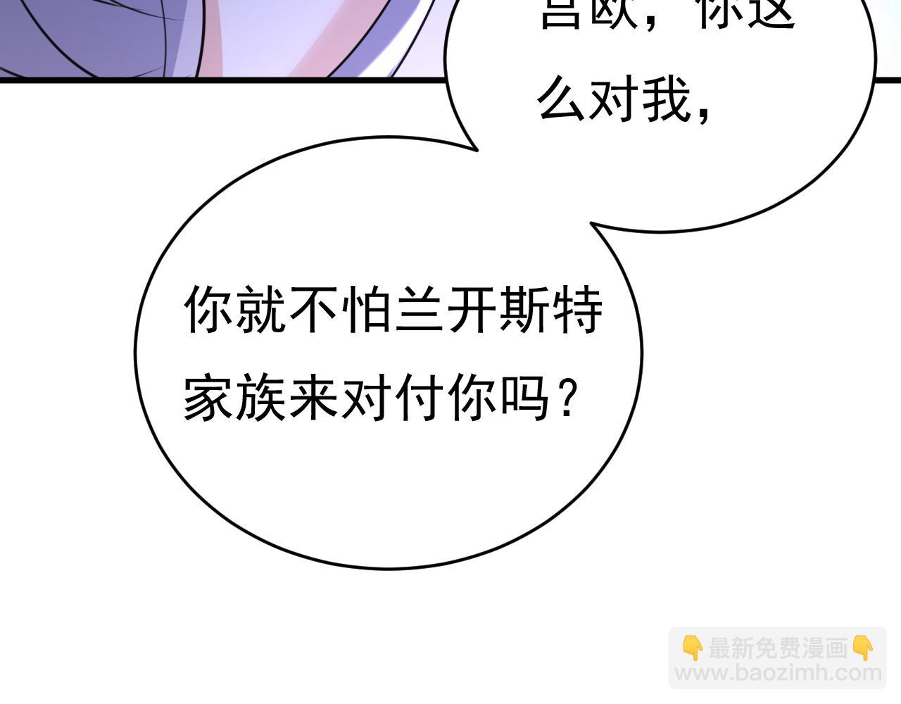 總裁在上 - 第478話 我只給你十天時間(1/3) - 7