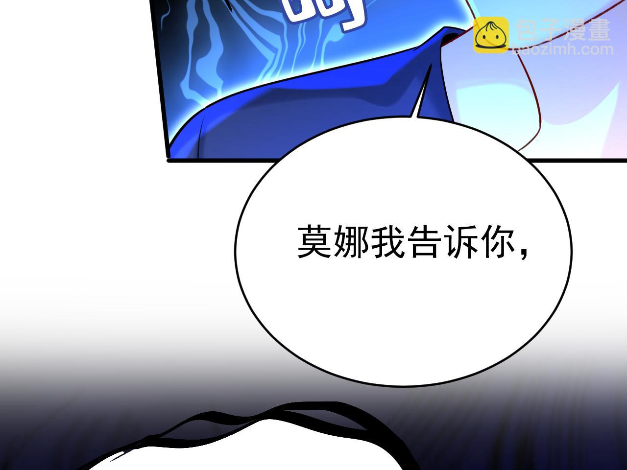 總裁在上 - 第478話 我只給你十天時間(1/3) - 2