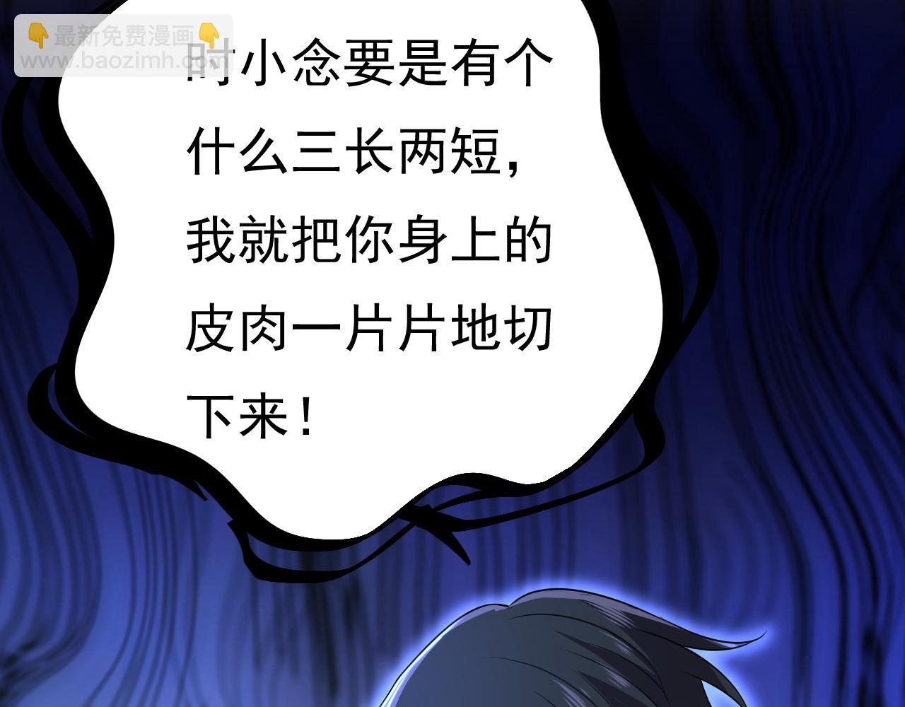 總裁在上 - 第478話 我只給你十天時間(1/3) - 3