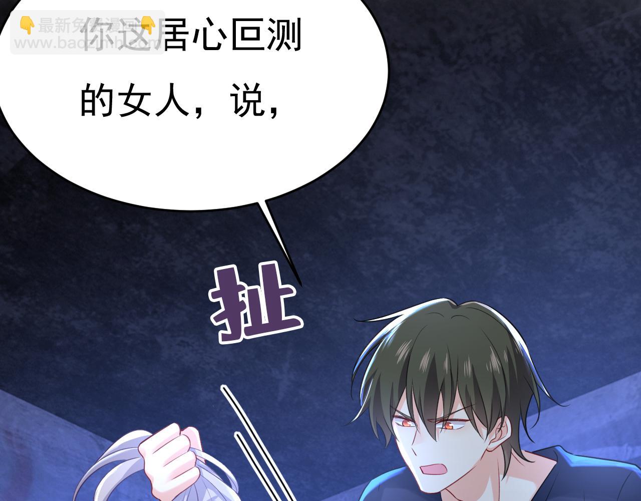 總裁在上 - 第478話 我只給你十天時間(1/3) - 2