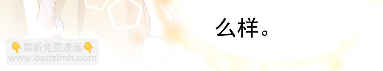 總裁在上 - 第478話 我只給你十天時間(2/3) - 6