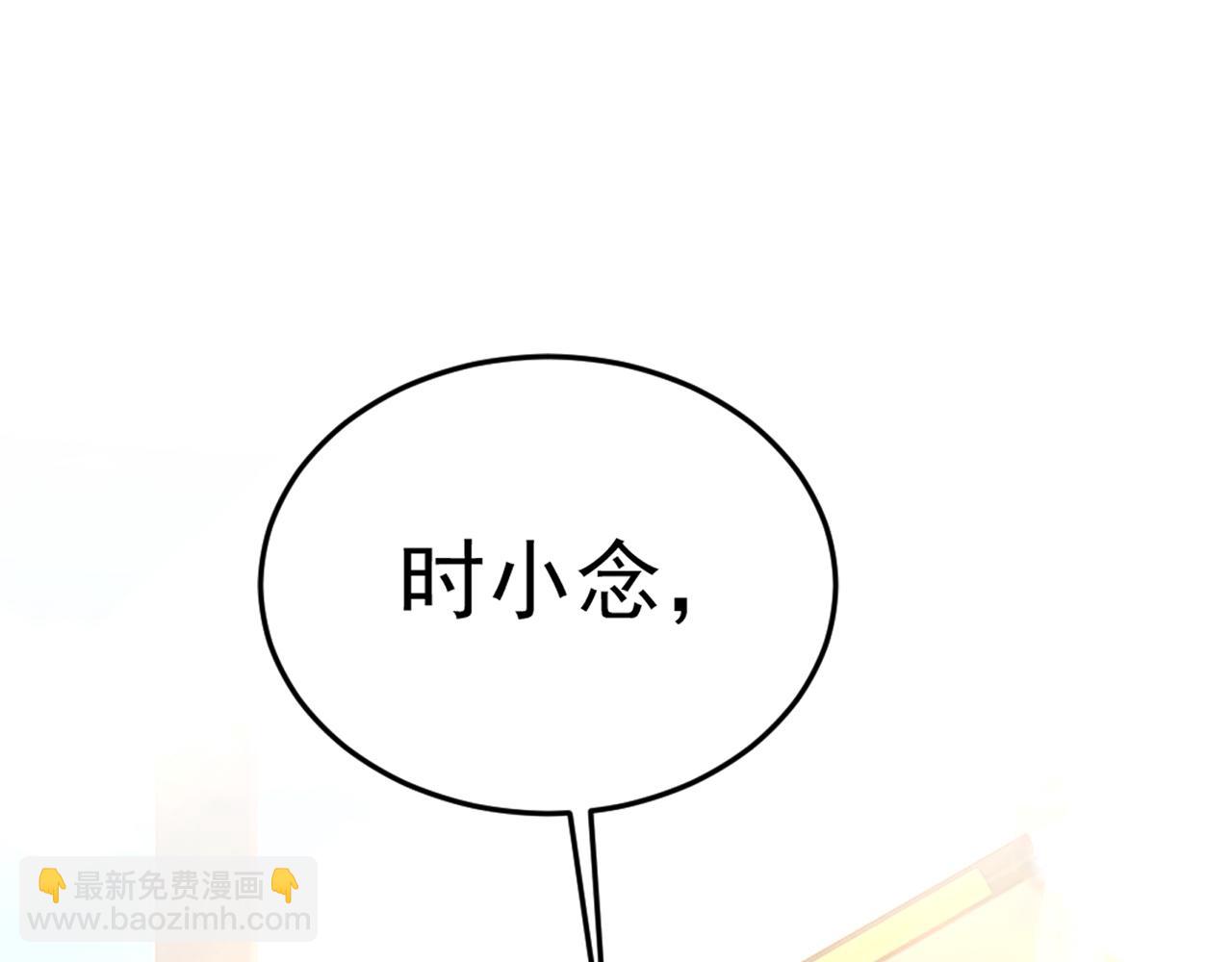 總裁在上 - 第478話 我只給你十天時間(2/3) - 8