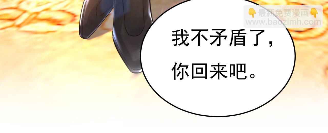 總裁在上 - 第478話 我只給你十天時間(2/3) - 4