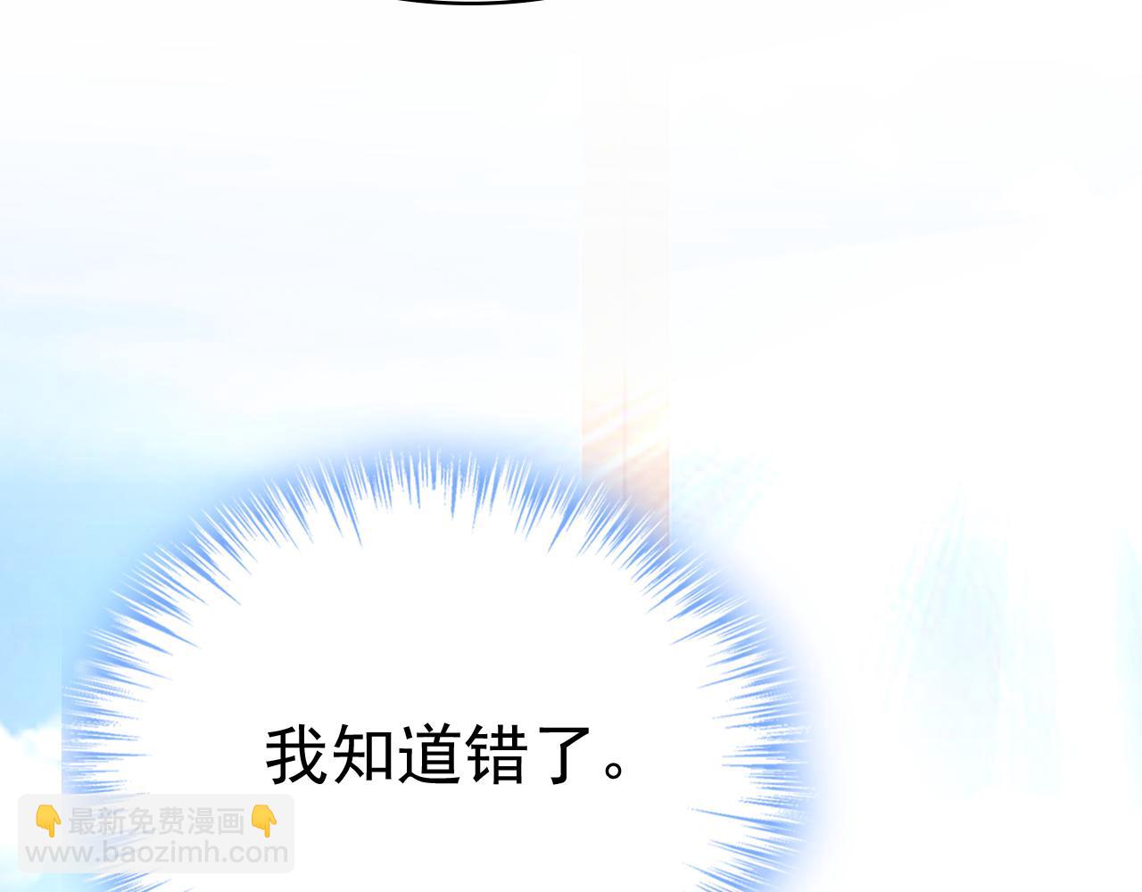 總裁在上 - 第478話 我只給你十天時間(2/3) - 5