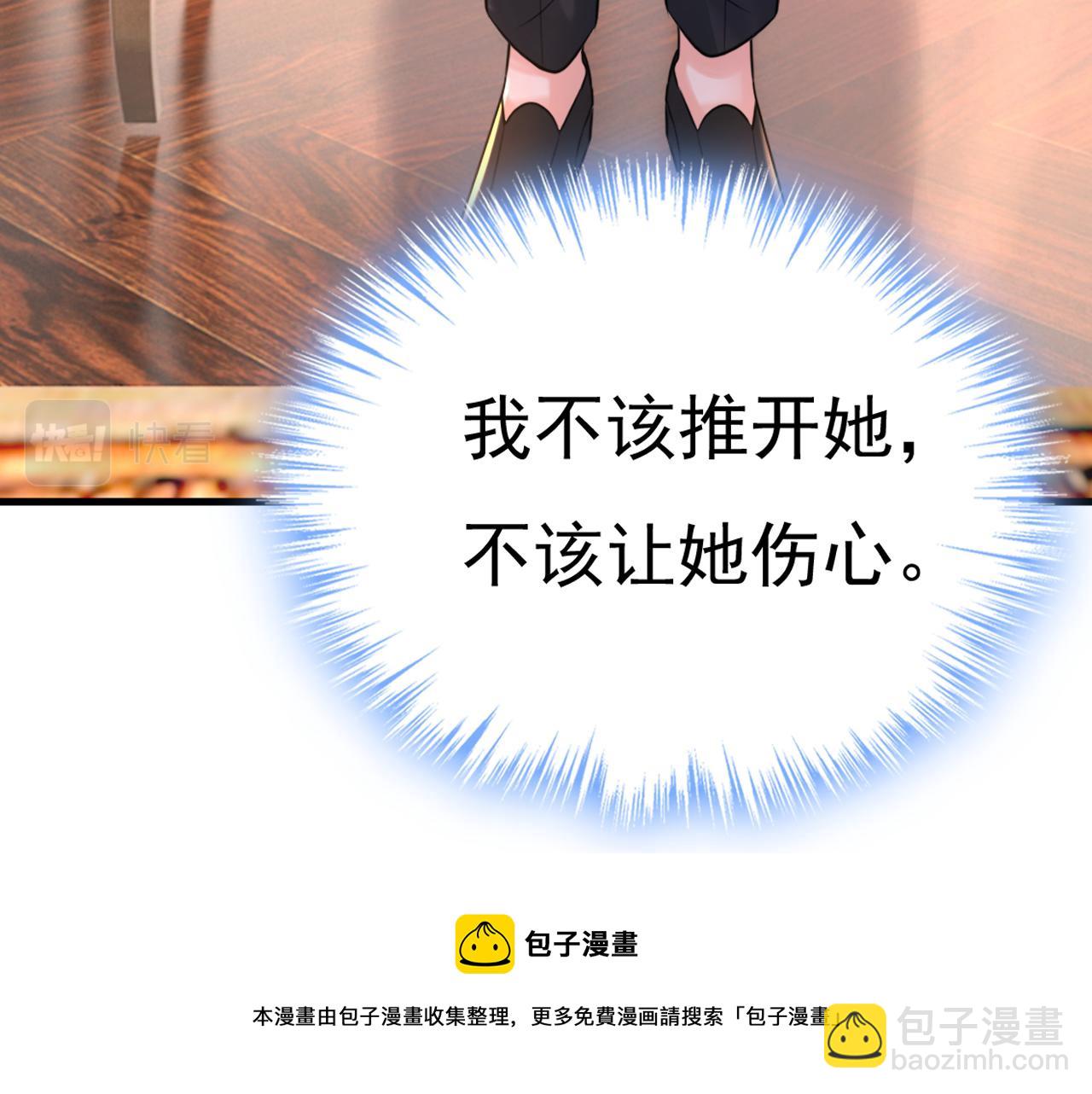 總裁在上 - 第478話 我只給你十天時間(2/3) - 1