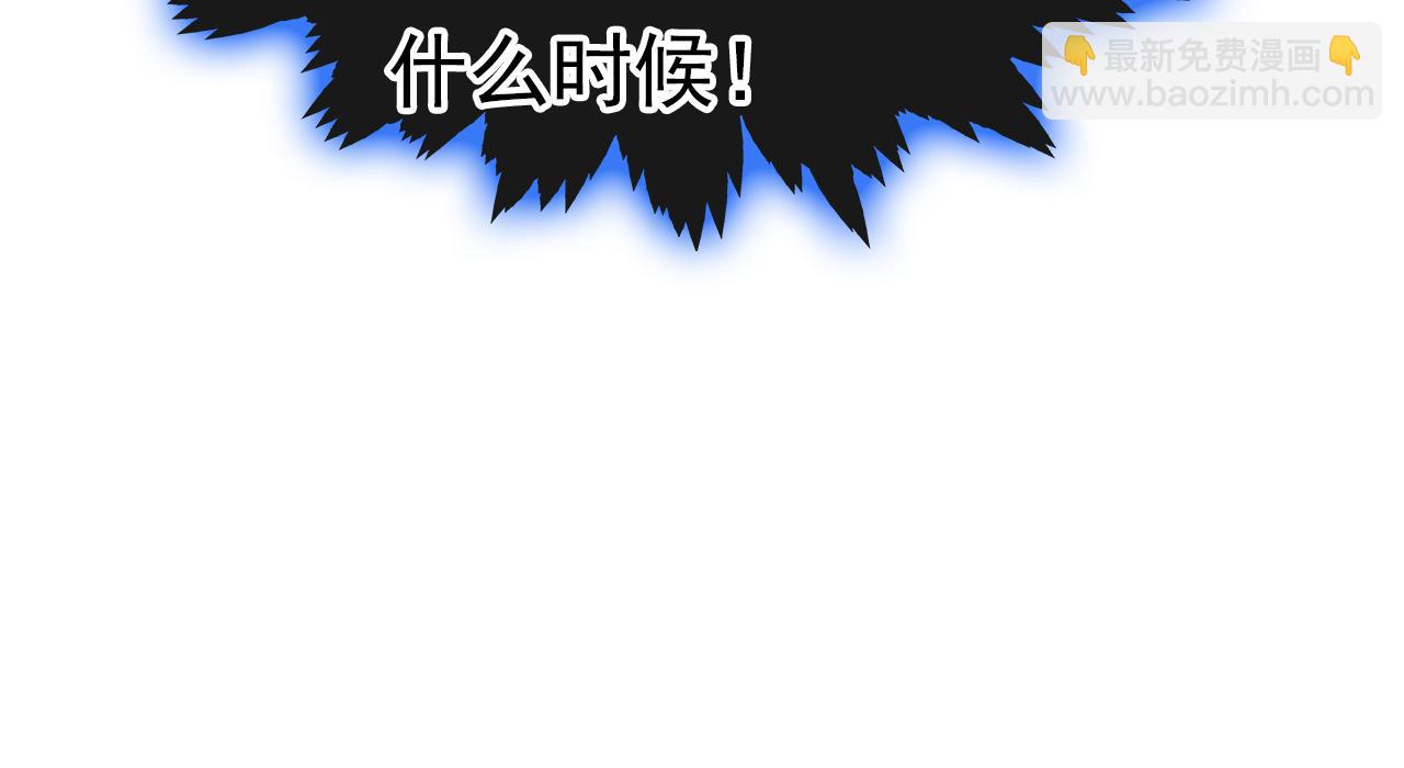 總裁在上 - 第478話 我只給你十天時間(2/3) - 3