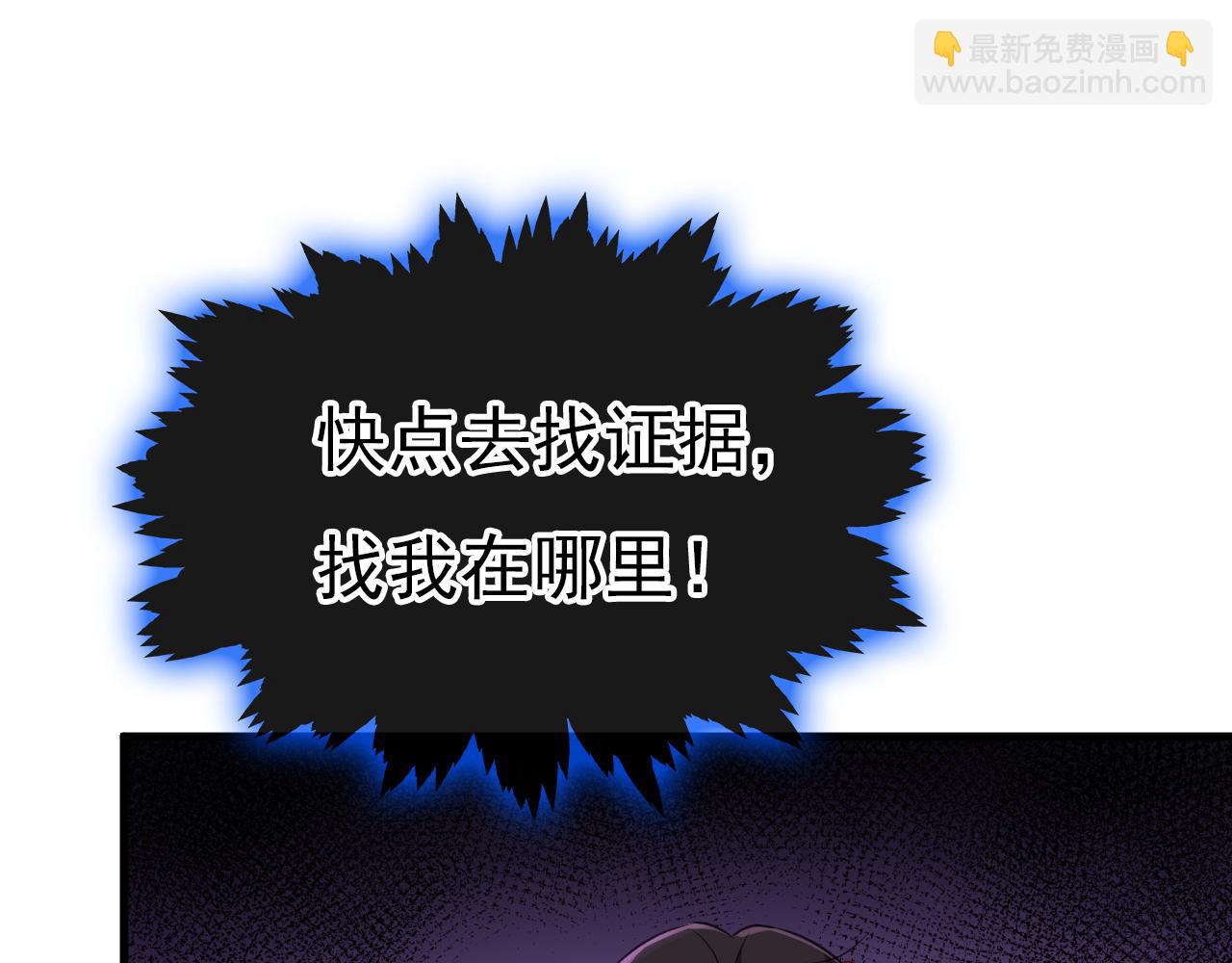 總裁在上 - 第478話 我只給你十天時間(2/3) - 4