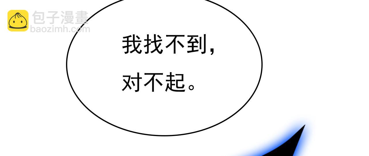 總裁在上 - 第478話 我只給你十天時間(2/3) - 6