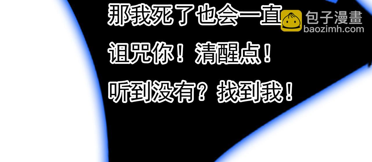 總裁在上 - 第478話 我只給你十天時間(2/3) - 1