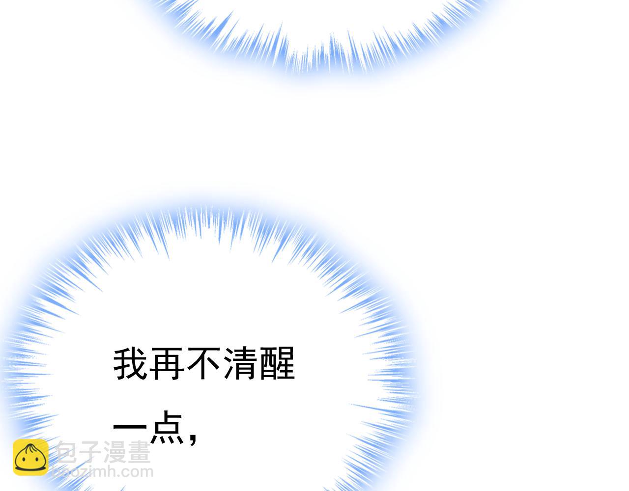 總裁在上 - 第478話 我只給你十天時間(2/3) - 6