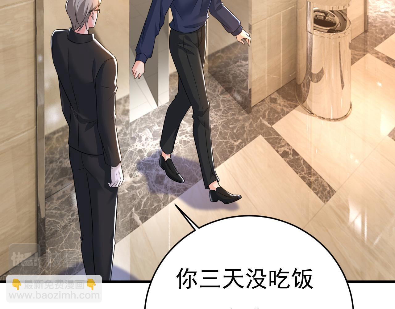 總裁在上 - 第478話 我只給你十天時間(2/3) - 4