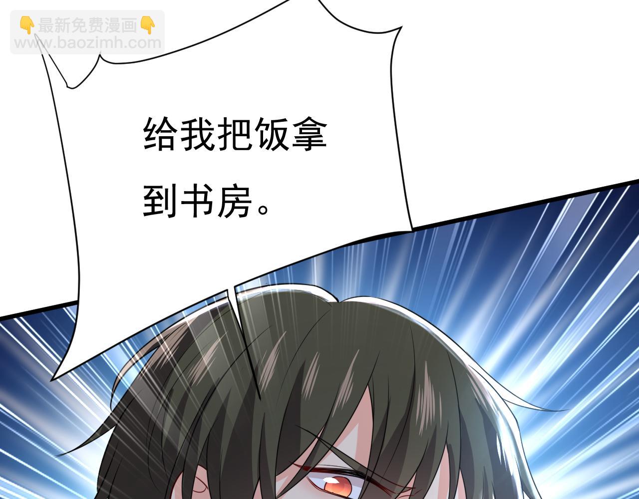 總裁在上 - 第478話 我只給你十天時間(2/3) - 6