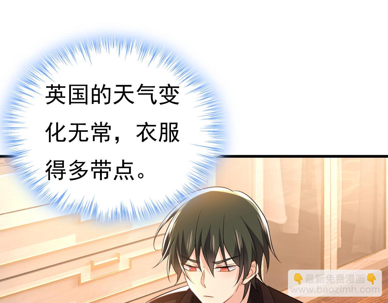 總裁在上 - 第480話 我馬上去英國(1/3) - 6