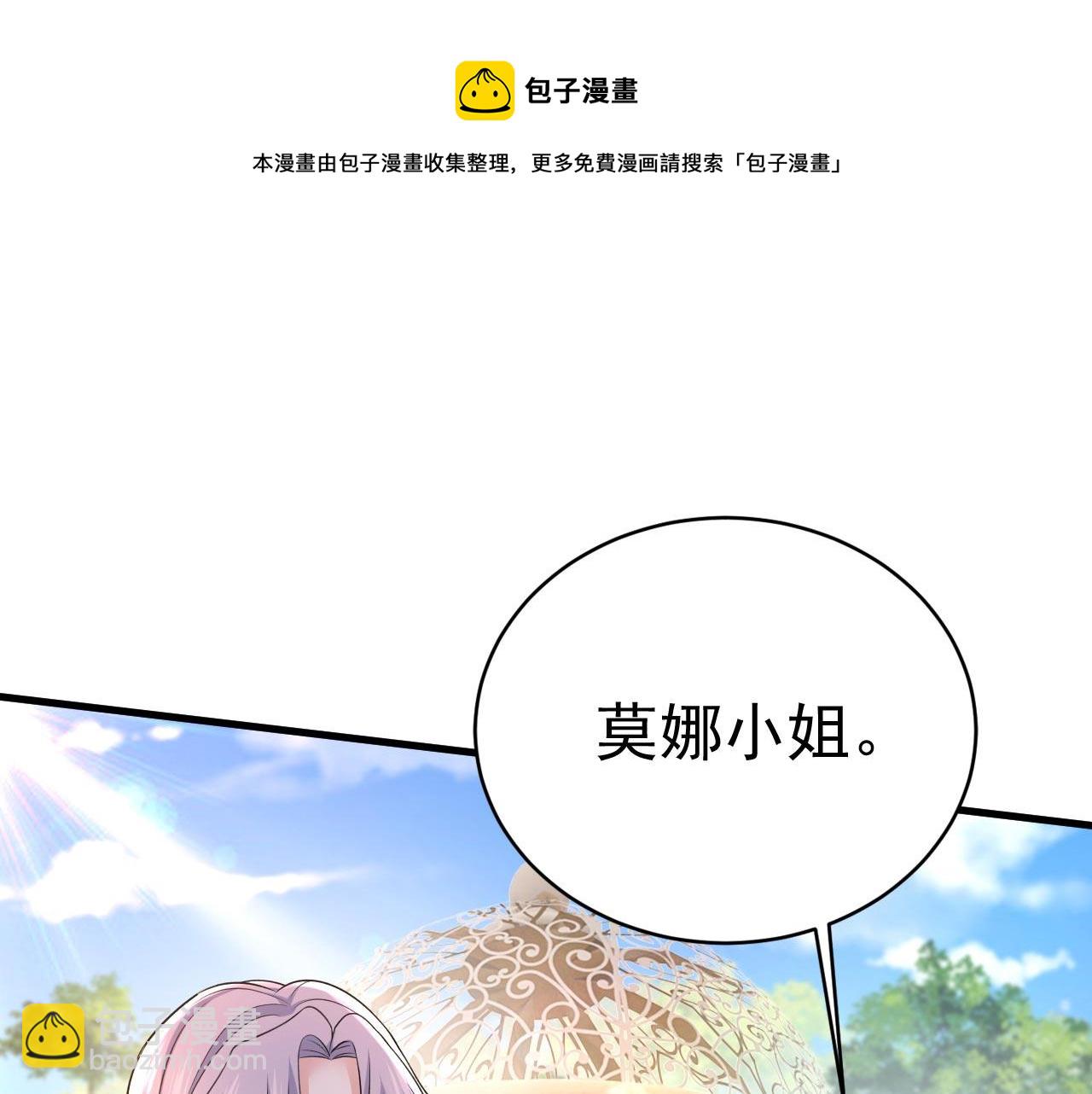 總裁在上 - 第480話 我馬上去英國(1/3) - 7