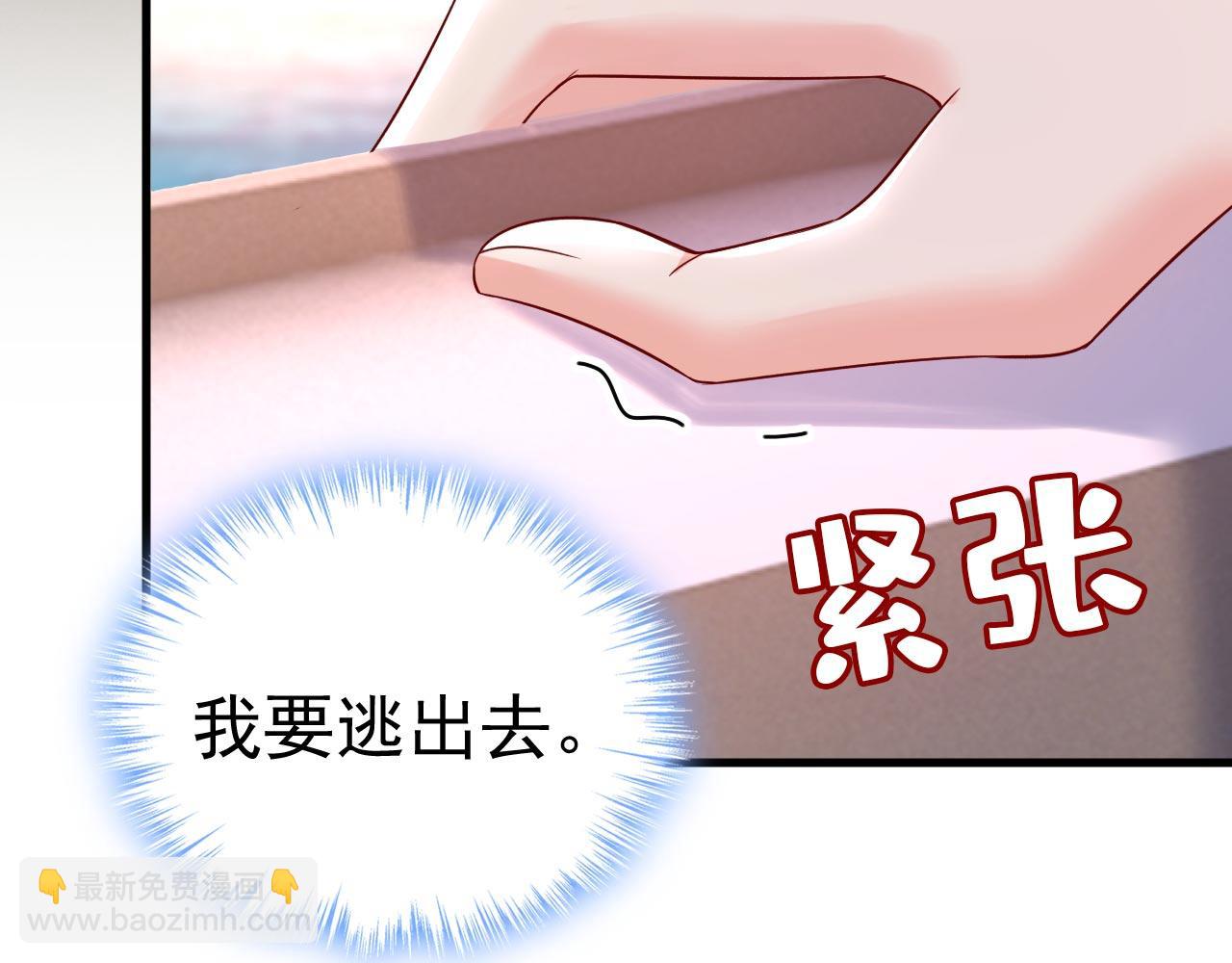 總裁在上 - 第480話 我馬上去英國(2/3) - 1