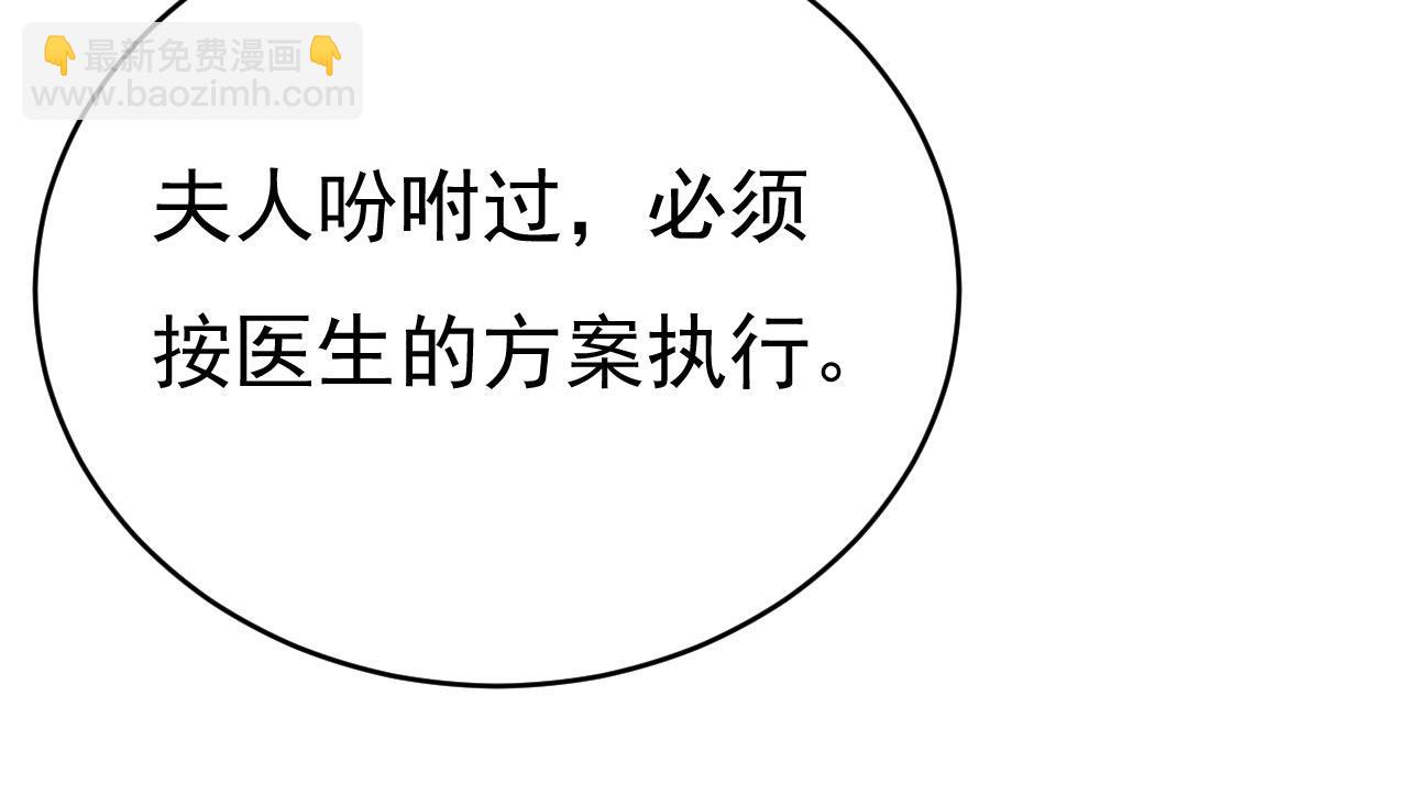 總裁在上 - 第480話 我馬上去英國(2/3) - 1