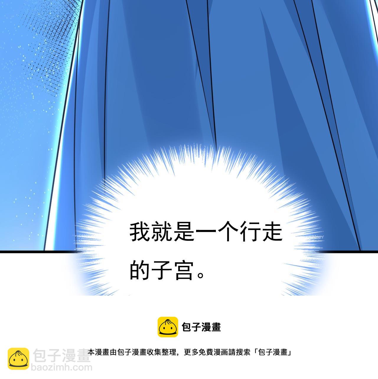 總裁在上 - 第480話 我馬上去英國(2/3) - 1