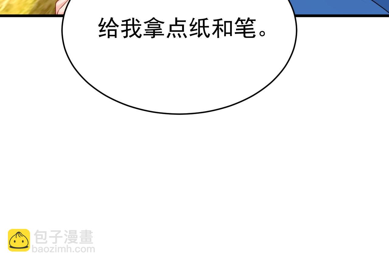 總裁在上 - 第480話 我馬上去英國(2/3) - 7