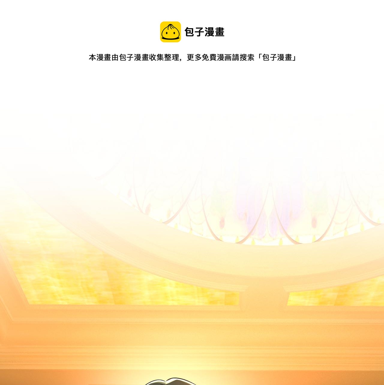 總裁在上 - 第482話 把時小念交出來！(1/3) - 1