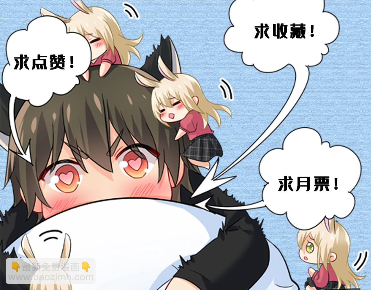 總裁在上 - 第482話 把時小念交出來！(3/3) - 2