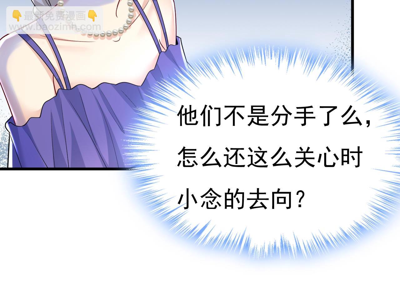 總裁在上 - 第482話 把時小念交出來！(1/3) - 4