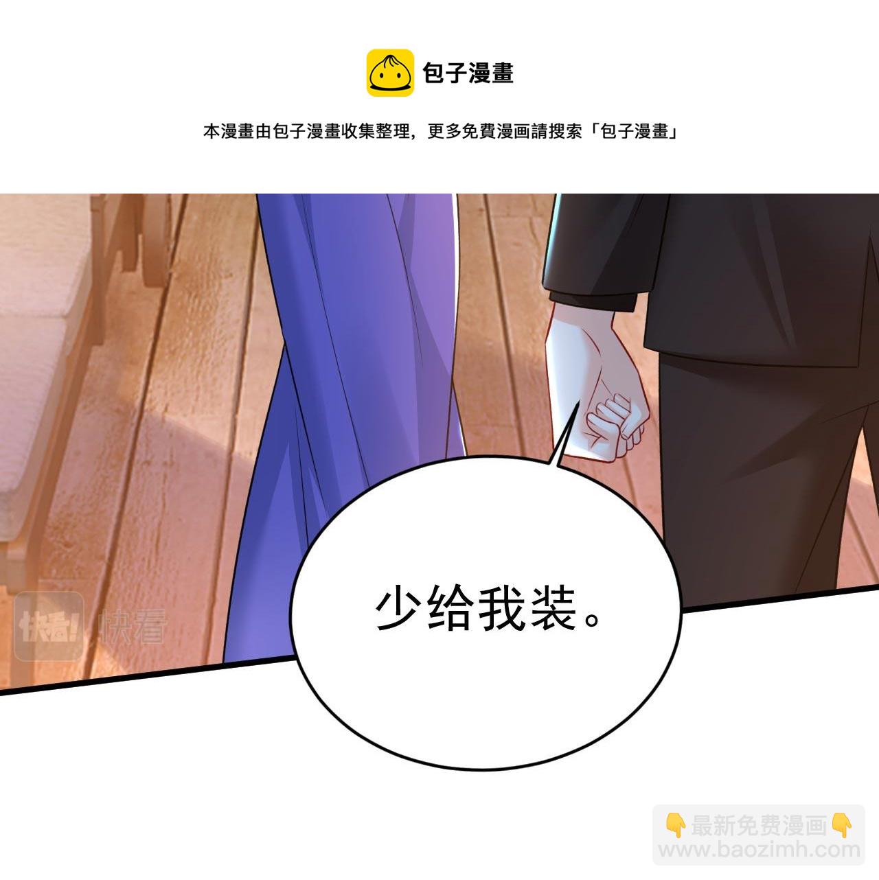 總裁在上 - 第482話 把時小念交出來！(1/3) - 7
