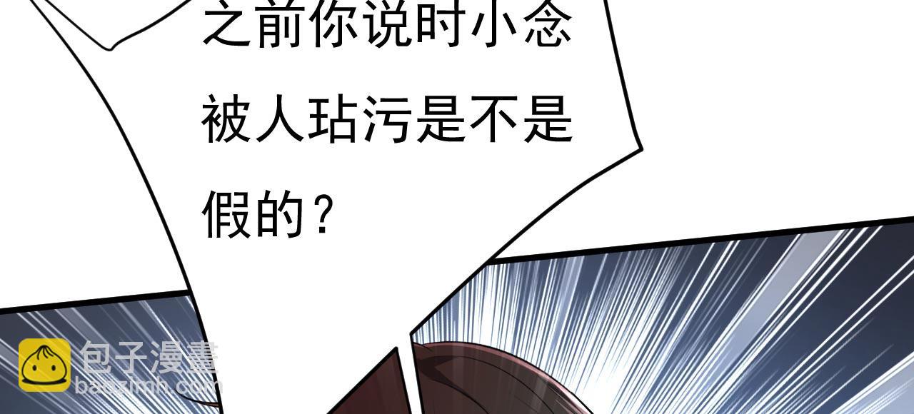 總裁在上 - 第482話 把時小念交出來！(1/3) - 5