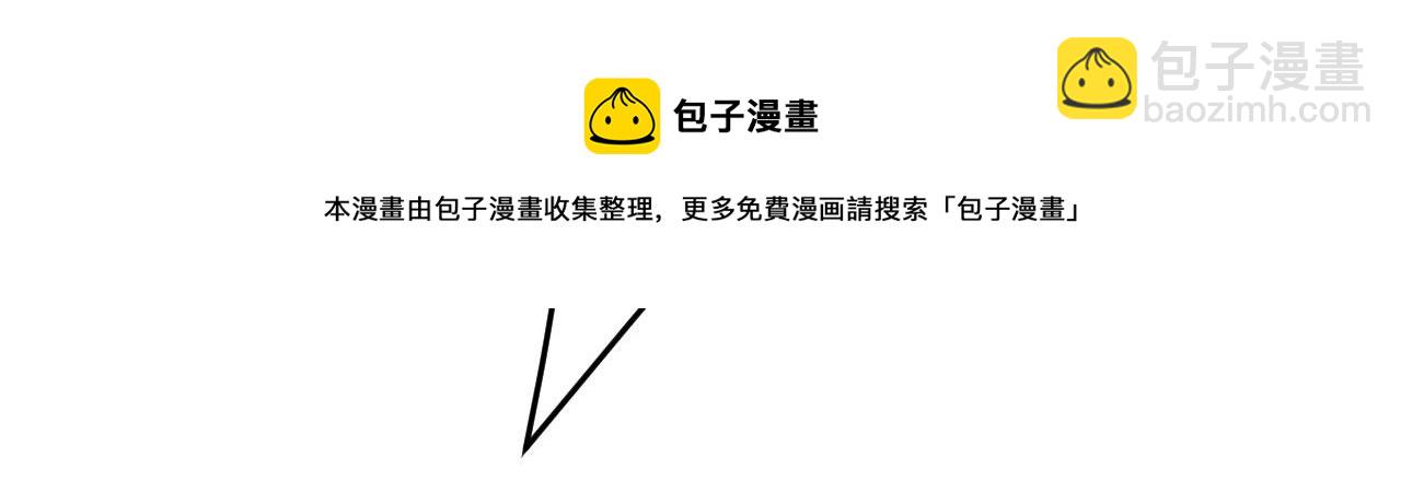 總裁在上 - 第482話 把時小念交出來！(1/3) - 1