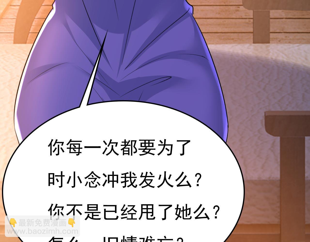 總裁在上 - 第482話 把時小念交出來！(2/3) - 8