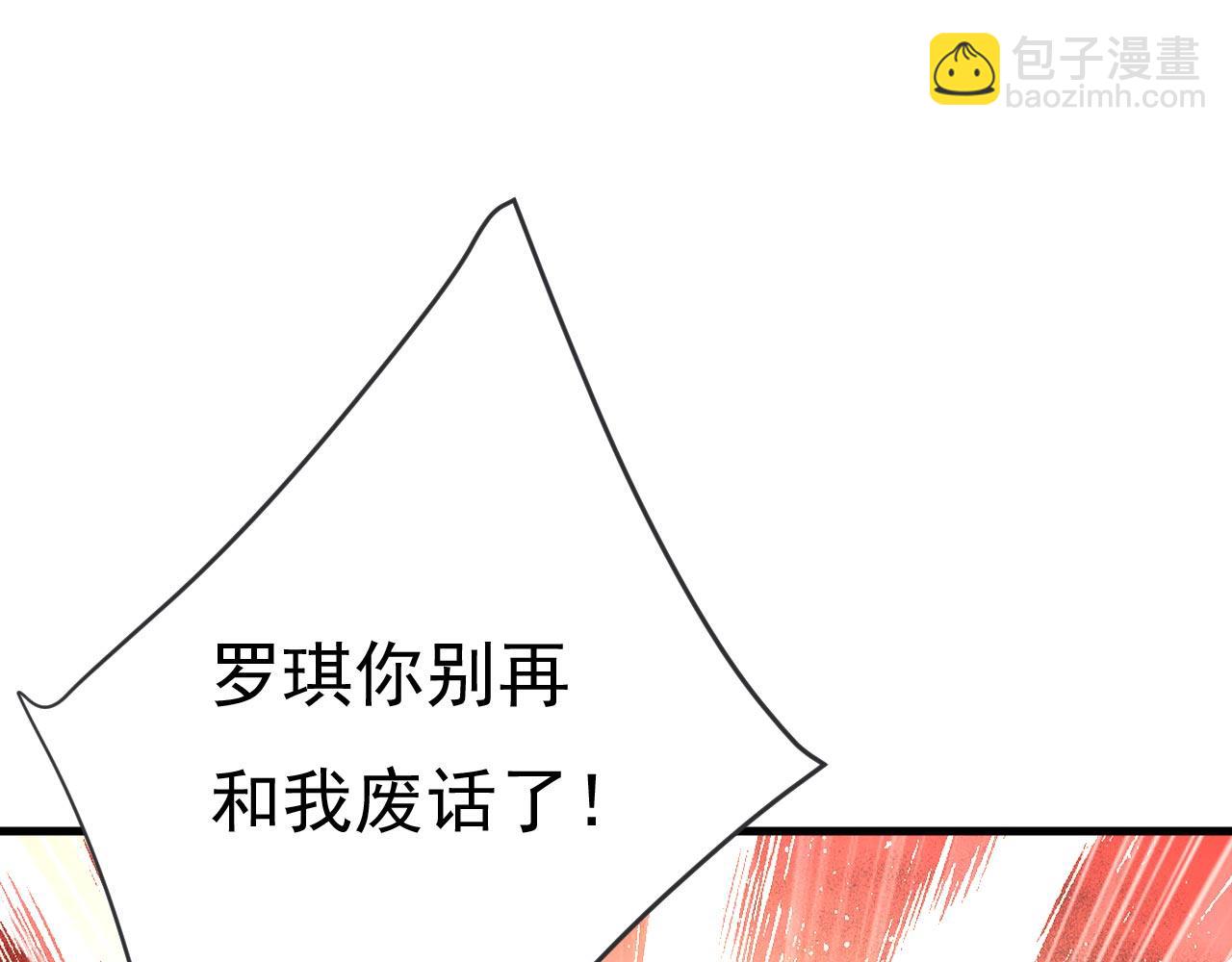 總裁在上 - 第482話 把時小念交出來！(2/3) - 2