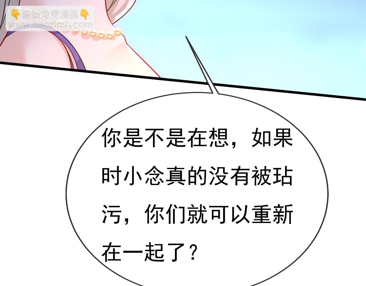 總裁在上 - 第482話 把時小念交出來！(2/3) - 4