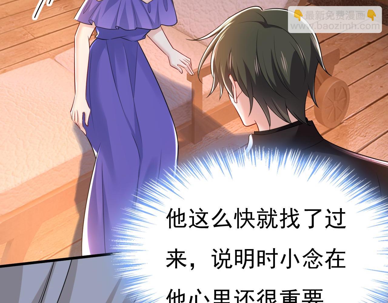 總裁在上 - 第482話 把時小念交出來！(2/3) - 2