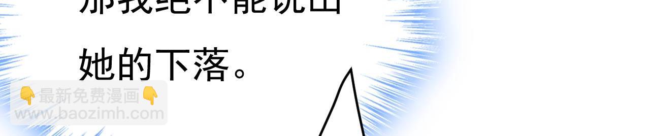 總裁在上 - 第482話 把時小念交出來！(2/3) - 4