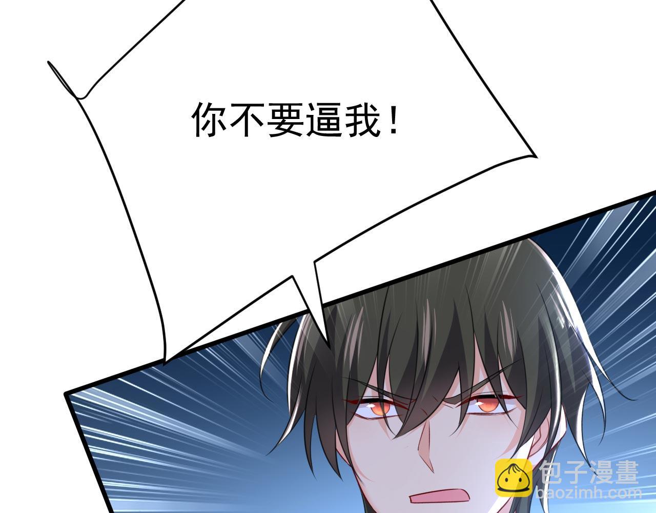 總裁在上 - 第482話 把時小念交出來！(2/3) - 1