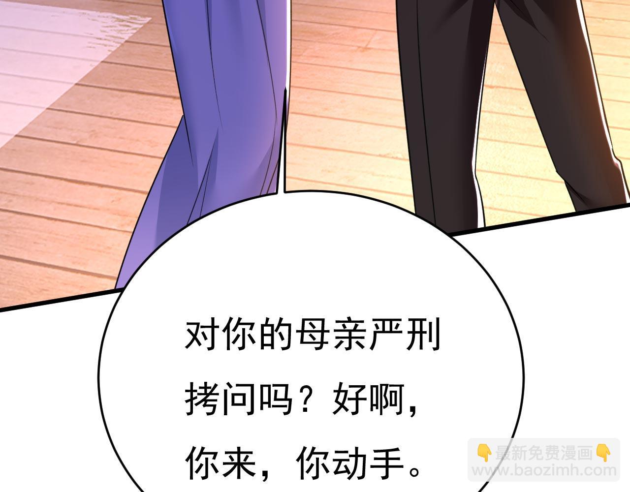 總裁在上 - 第482話 把時小念交出來！(2/3) - 2