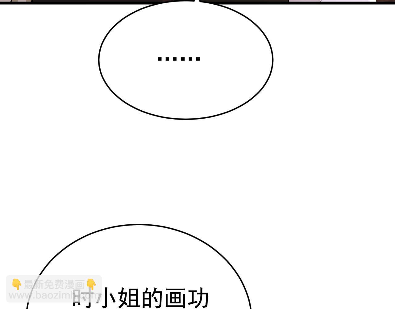 總裁在上 - 第484話 我好痛！(1/3) - 2