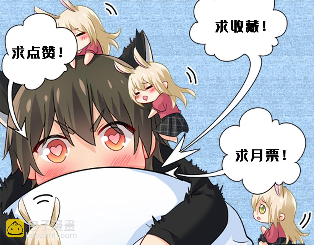 總裁在上 - 第484話 我好痛！(2/3) - 6