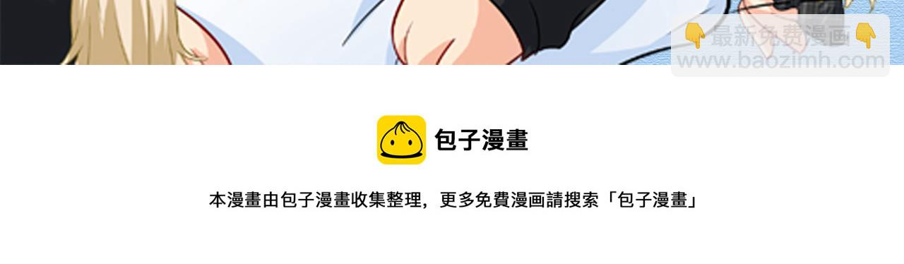 總裁在上 - 第484話 我好痛！(3/3) - 1